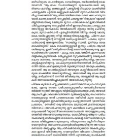 Malayalathinte Suvarnakathakal - Kakkanadan  കാക്കനാടൻ