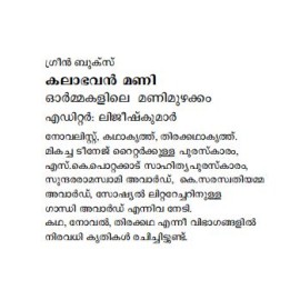 kalabhavan Mani: Ormakalile Manimuzhakkam