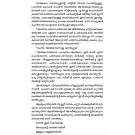 kalabhavan Mani: Ormakalile Manimuzhakkam