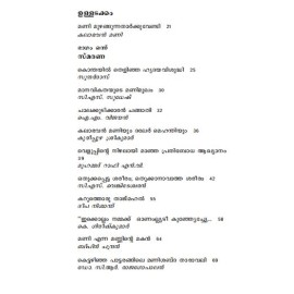 kalabhavan Mani: Ormakalile Manimuzhakkam