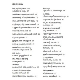 Abdul Kalam Kathakal