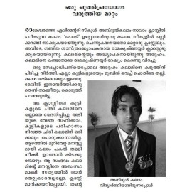 Abdul Kalam Kathakal