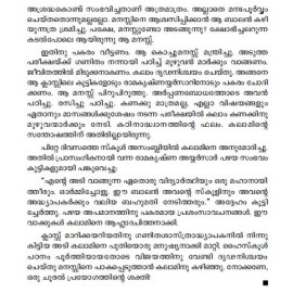 Abdul Kalam Kathakal