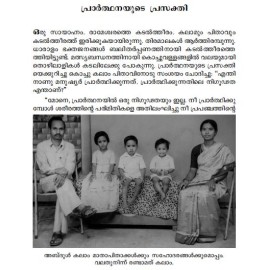 Abdul Kalam Kathakal