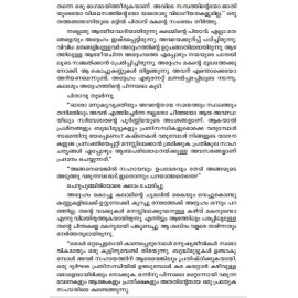 Abdul Kalam Kathakal