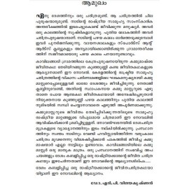 Kammu Mastarude Jeevitham