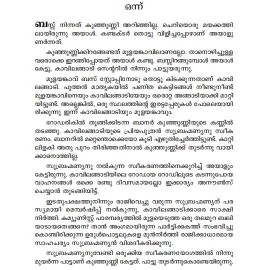 Kammu Mastarude Jeevitham