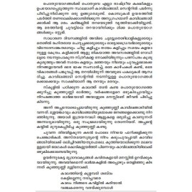 Kammu Mastarude Jeevitham