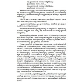 Kammu Mastarude Jeevitham