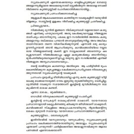 Kammu Mastarude Jeevitham