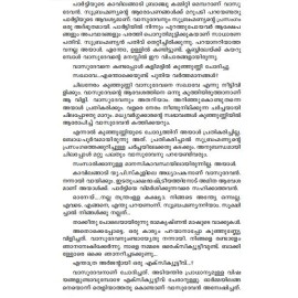 Kammu Mastarude Jeevitham