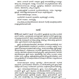 Kammu Mastarude Jeevitham