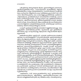 Kanakabaranam - Jewel of Seven Stars