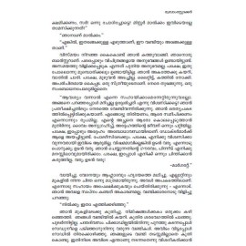 Kanakabaranam - Jewel of Seven Stars