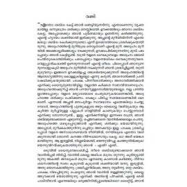 Kanakabaranam - Jewel of Seven Stars