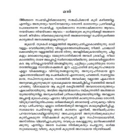 Kanakabaranam - Jewel of Seven Stars