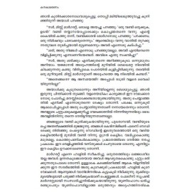 Kanakabaranam - Jewel of Seven Stars