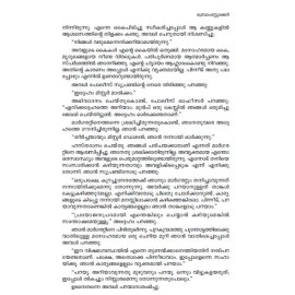 Kanakabaranam - Jewel of Seven Stars