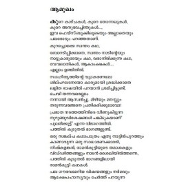 Kanal Iniyum Ketathe