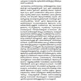 Kanal Iniyum Ketathe