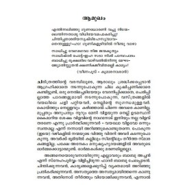 Kanaltharayile padamudrakal