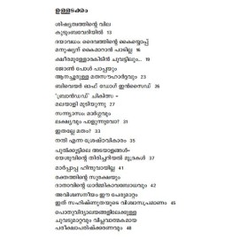 Kanaltharayile padamudrakal