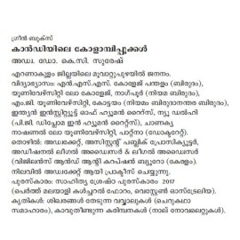 Kandiyile Kolambippookkal