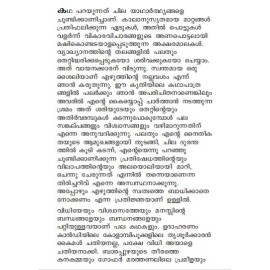 Kandiyile Kolambippookkal