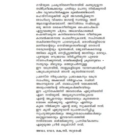 Kandiyile Kolambippookkal