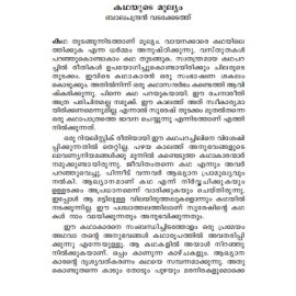 Kandiyile Kolambippookkal