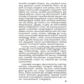 Kandiyile Kolambippookkal