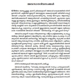 Sampoorna Kathakal Kannan Menon