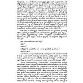 Sampoorna Kathakal Kannan Menon