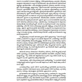 Sampoorna Kathakal Kannan Menon