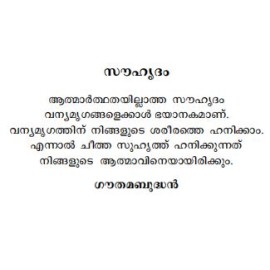 Kadal Kadathiya Kannerormakal