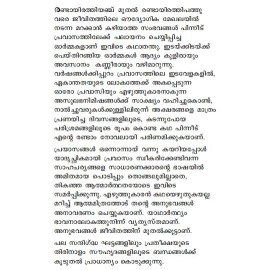 Kadal Kadathiya Kannerormakal