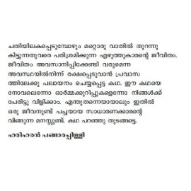 Kadal Kadathiya Kannerormakal