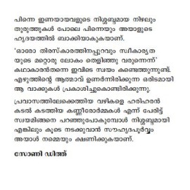 Kadal Kadathiya Kannerormakal