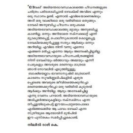 Karuthu Velutha Gulmoharpookkal