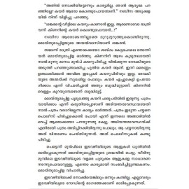 Karuthu Velutha Gulmoharpookkal