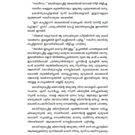 Karuthu Velutha Gulmoharpookkal