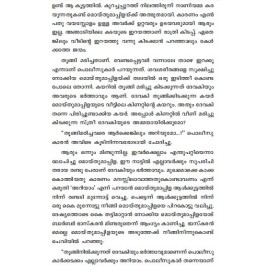 Karuthu Velutha Gulmoharpookkal