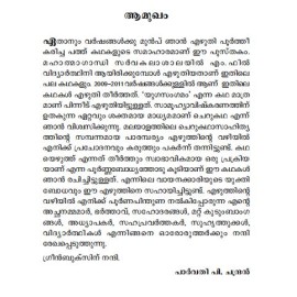 Kadalkkarayile Sooryan