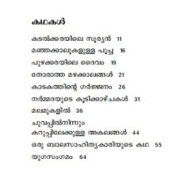 Kadalkkarayile Sooryan