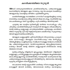 Kadalkkarayile Sooryan