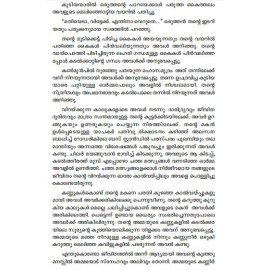 Kadalkkarayile Sooryan