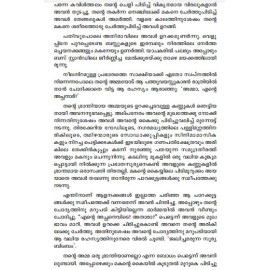 Kadalkkarayile Sooryan