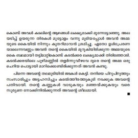 Kadalkkarayile Sooryan