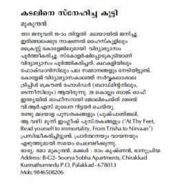 Kadaline Snehicha Kutty