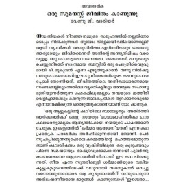 Kadaline Snehicha Kutty